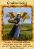 Guérir avec l'aide des anges cartes oracle
